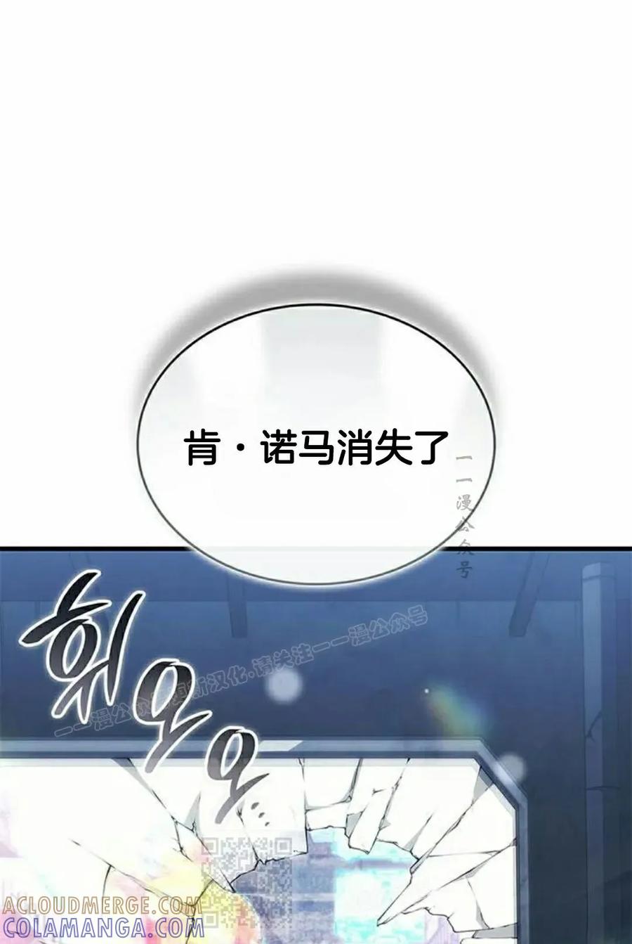《坏骨之血》第41集 第109页