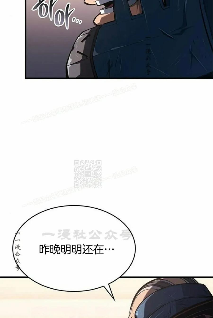 《坏骨之血》第41集 第107页