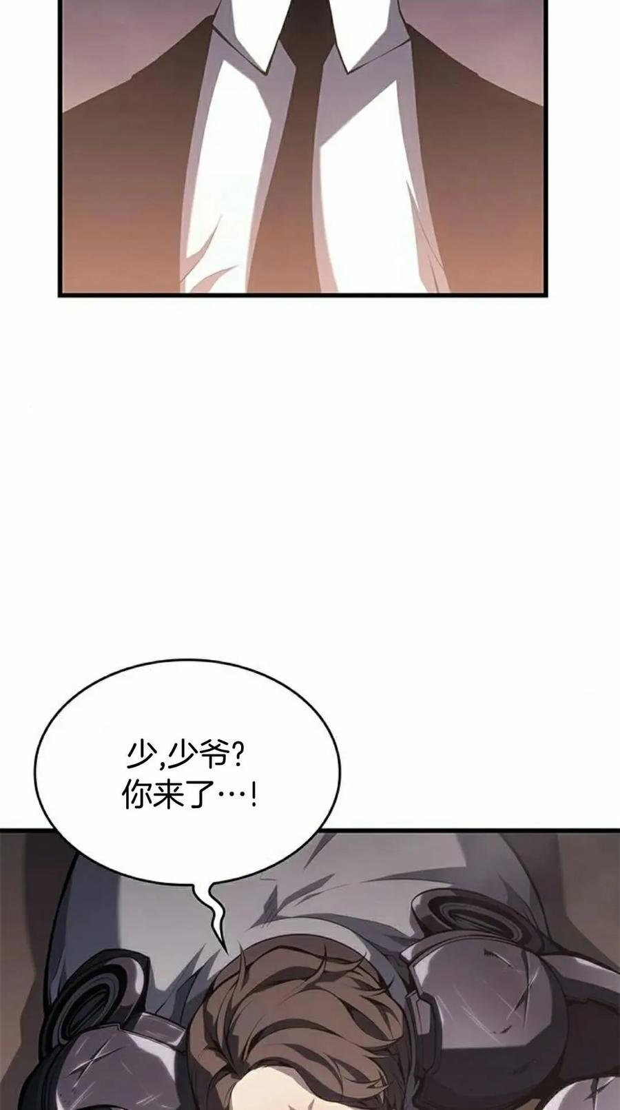 《坏骨之血》第41集 第98页