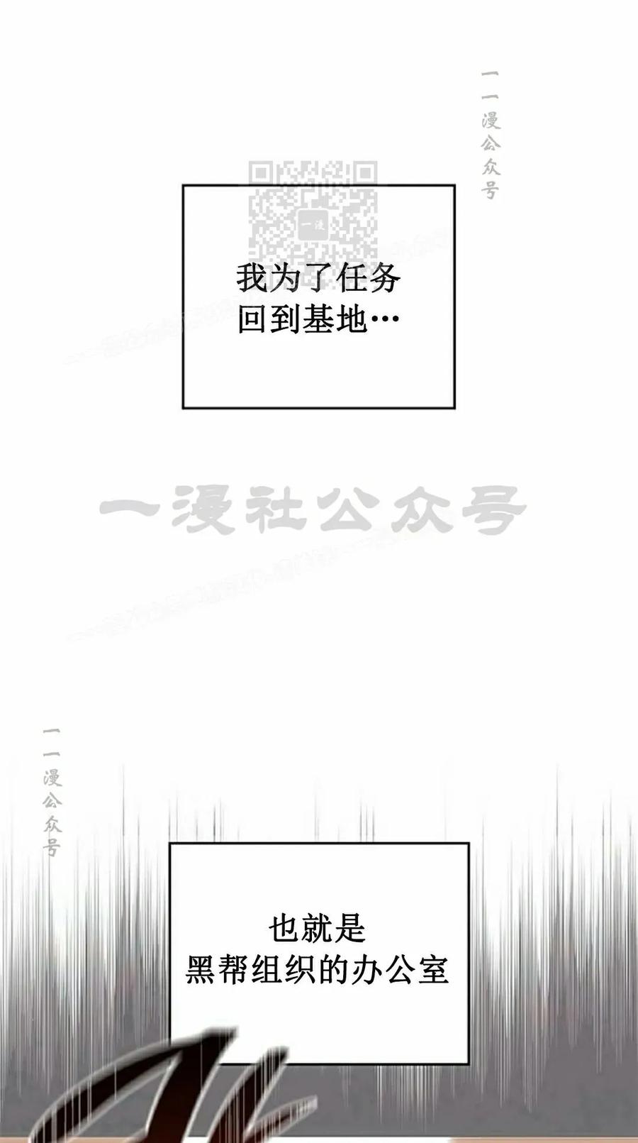 《坏骨之血》第41集 第91页