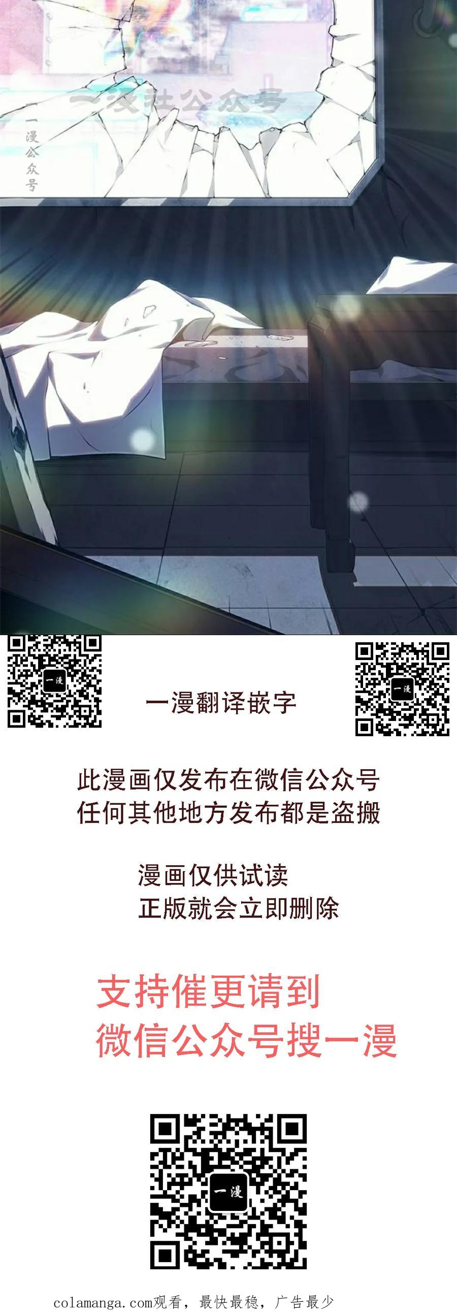 《坏骨之血》第41集 第110页