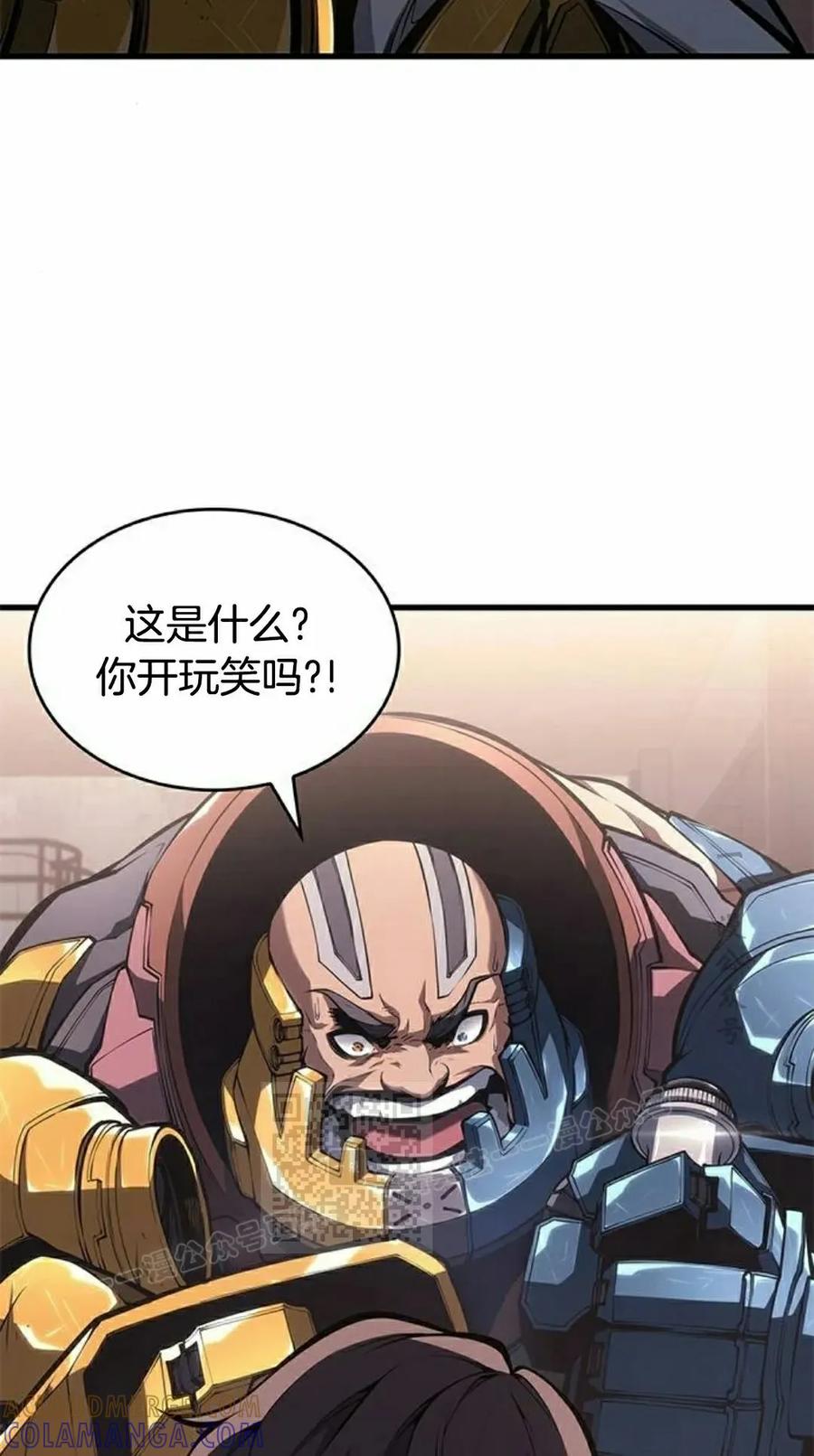 《坏骨之血》第41集 第93页