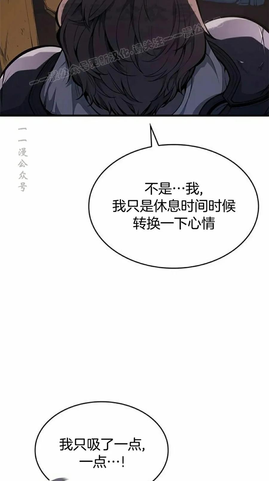 《坏骨之血》第41集 第94页