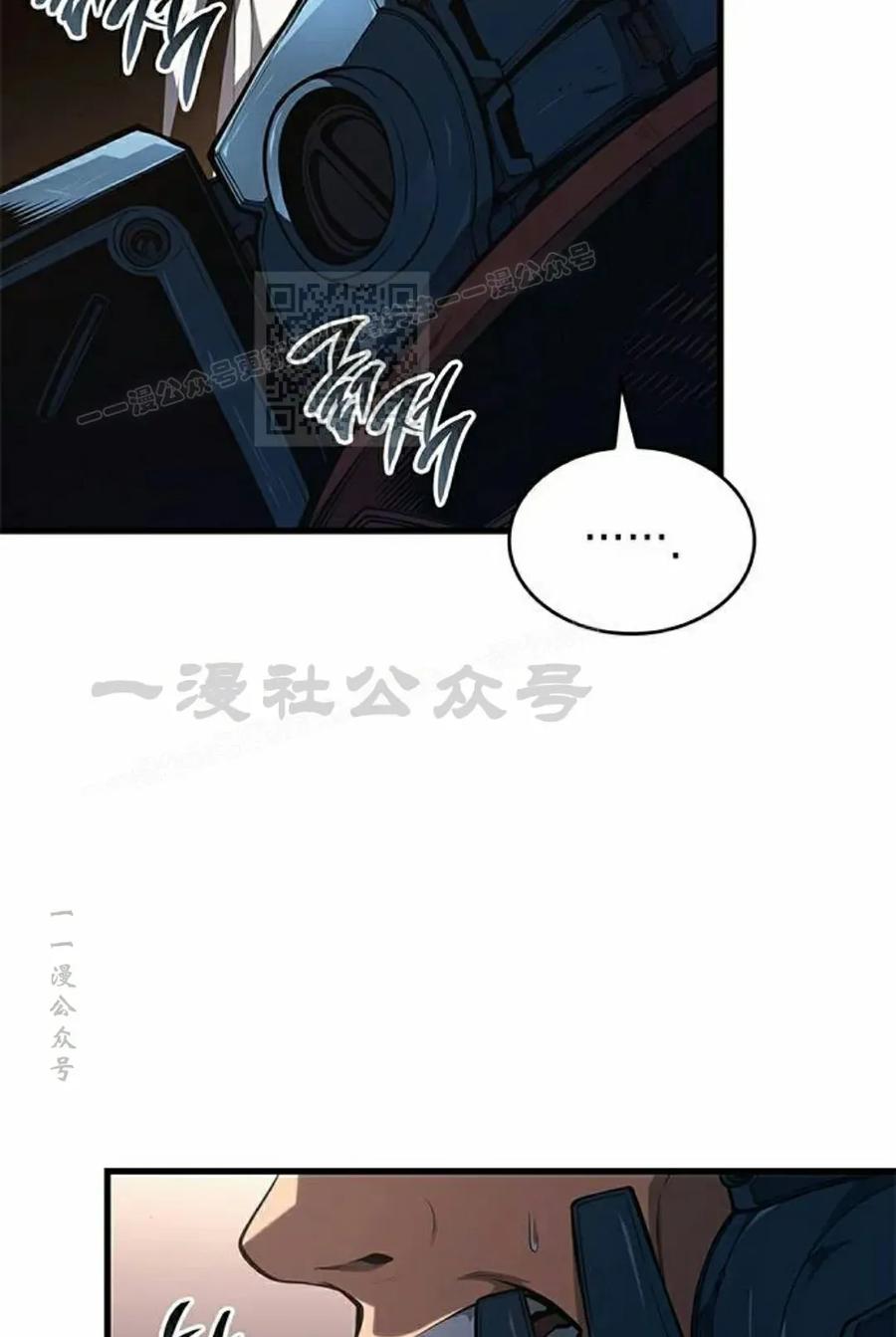 《坏骨之血》第41集 第106页
