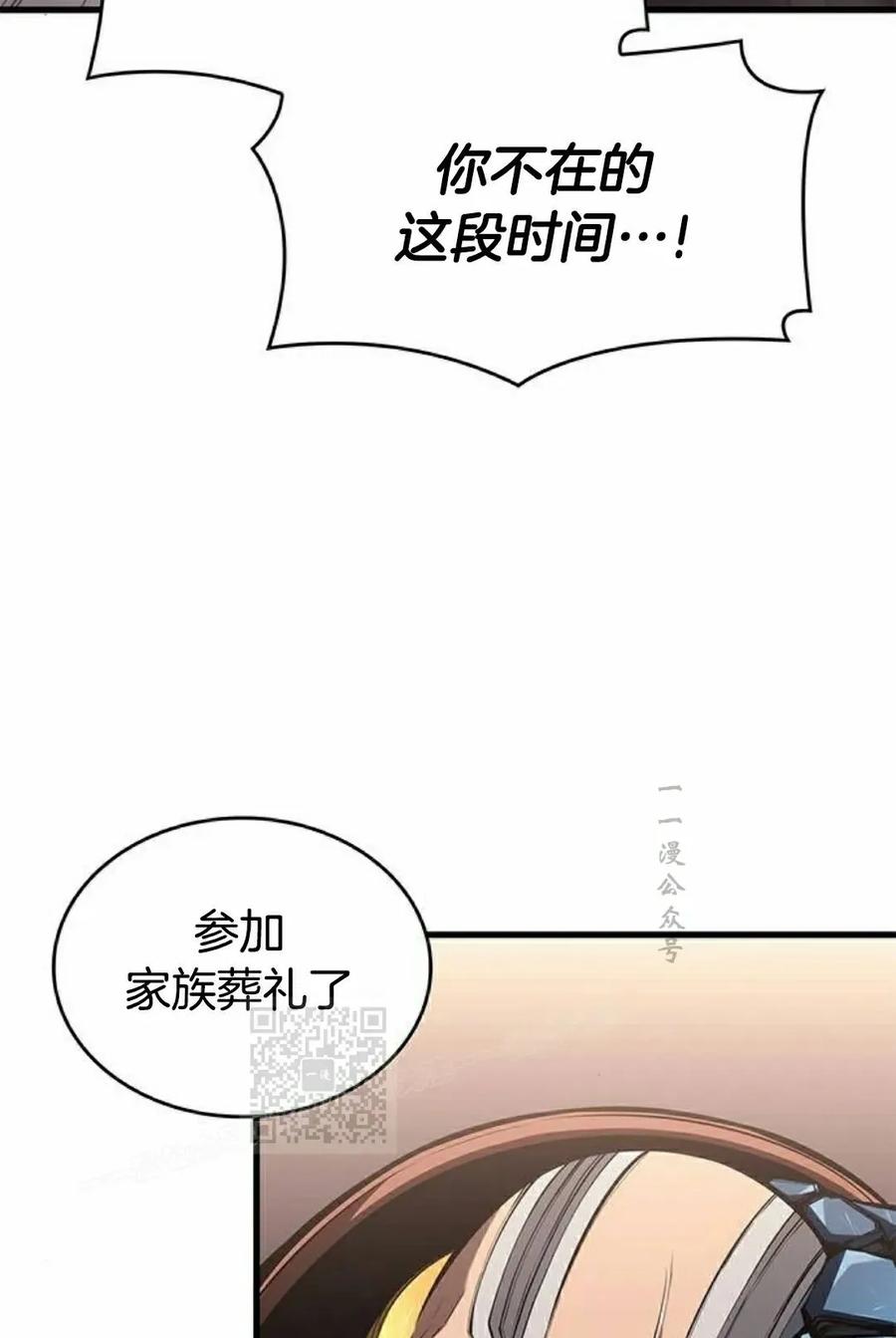 《坏骨之血》第41集 第103页