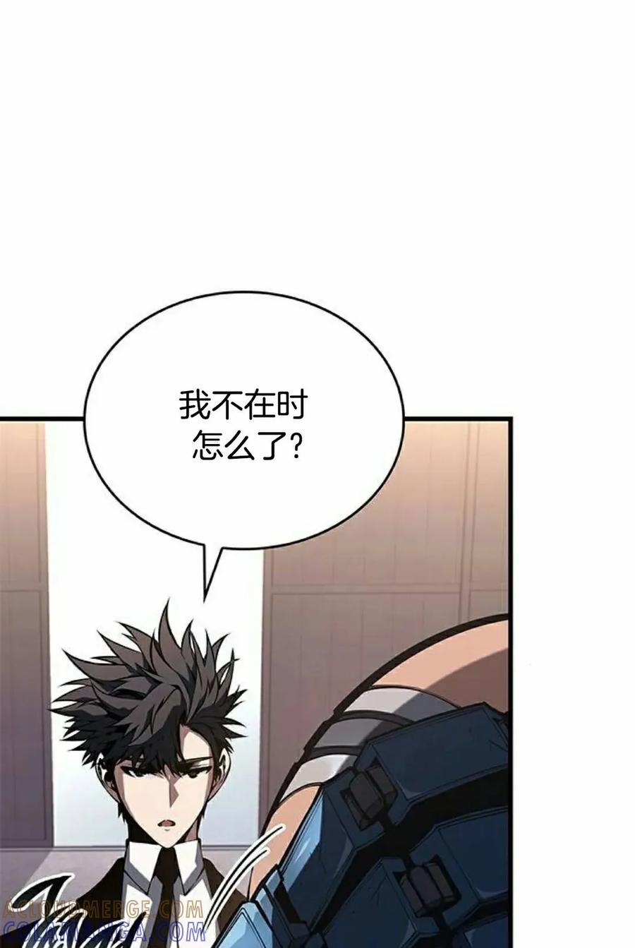 《坏骨之血》第41集 第105页
