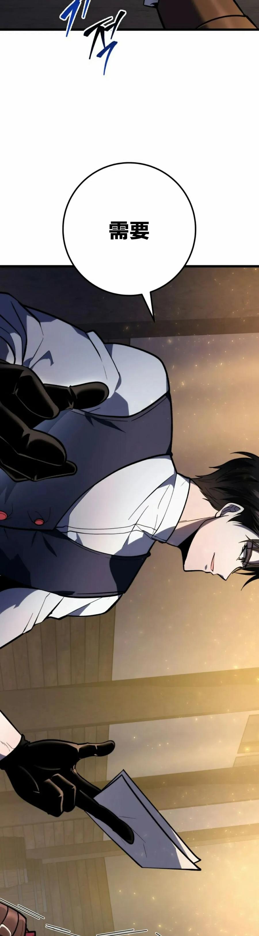 屠龙者回归 - 第45集 - 第38张图