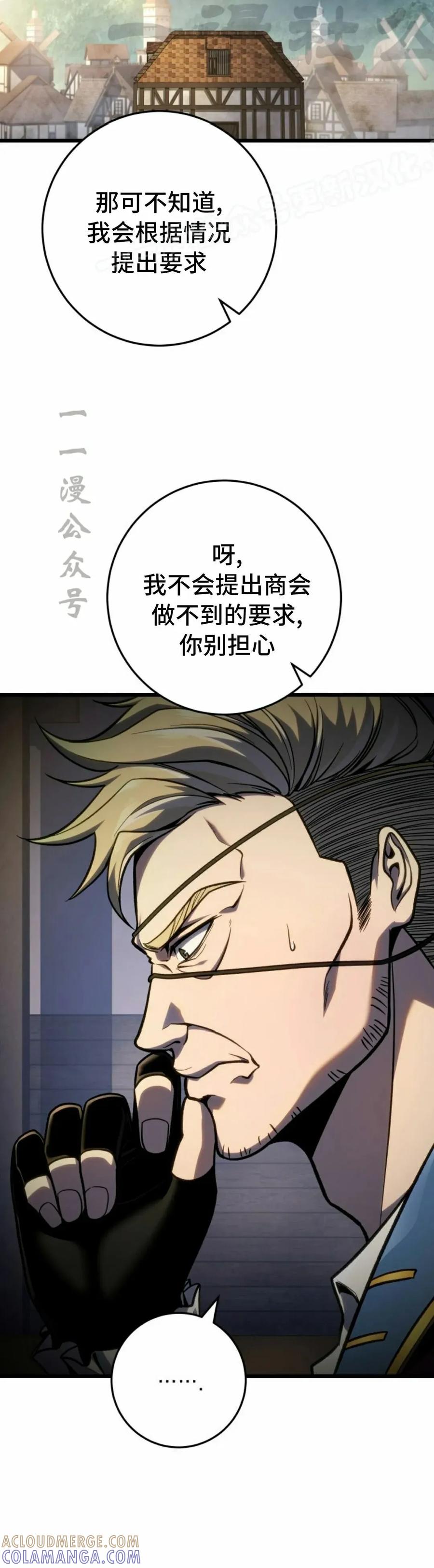 屠龙者回归 - 第45集 - 第34张图