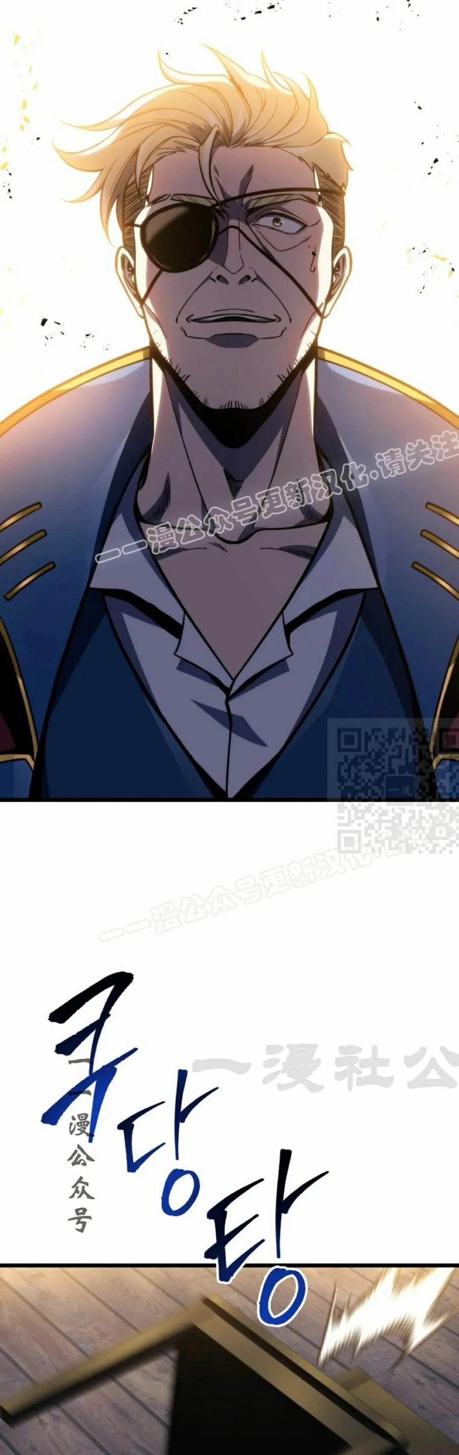 屠龙者回归 - 第45集 - 第27张图