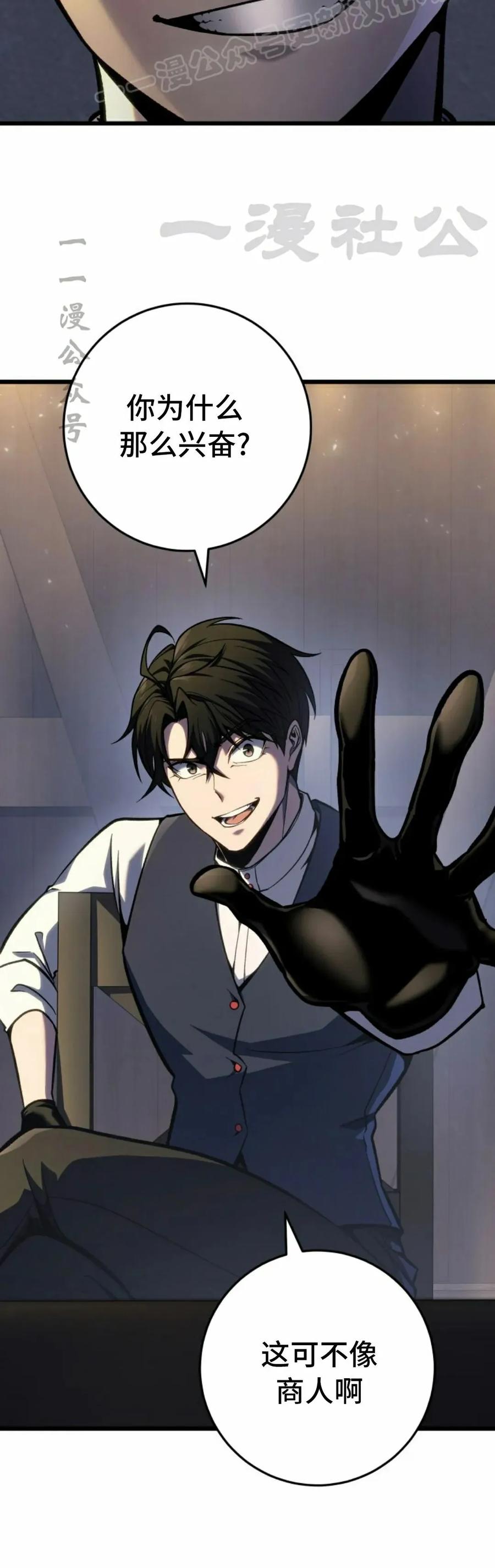 屠龙者回归 - 第45集 - 第30张图