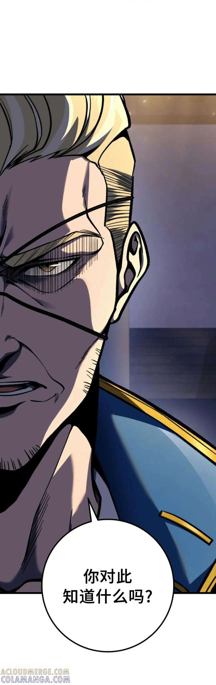 屠龙者回归 - 第45集 - 第22张图