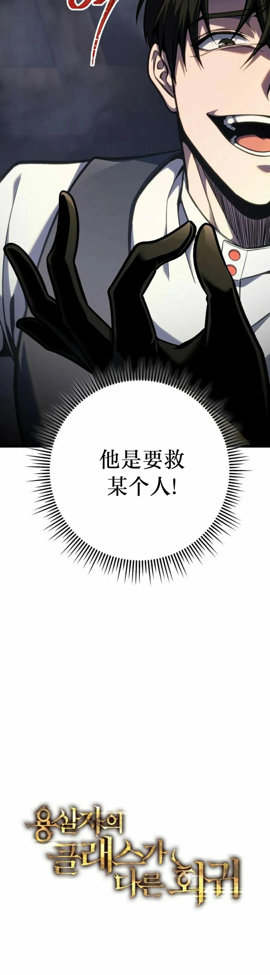 屠龙者回归 - 第45集 - 第32张图