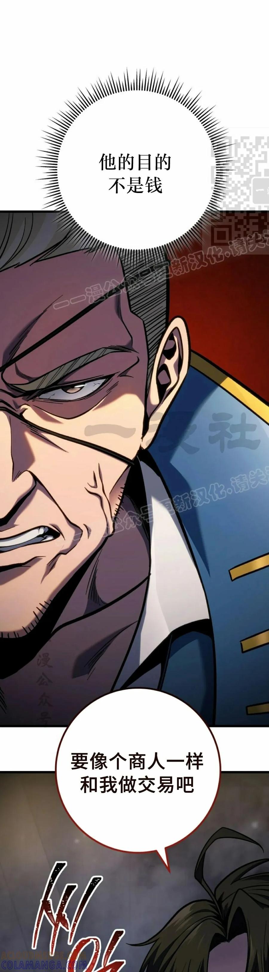 屠龙者回归 - 第45集 - 第31张图