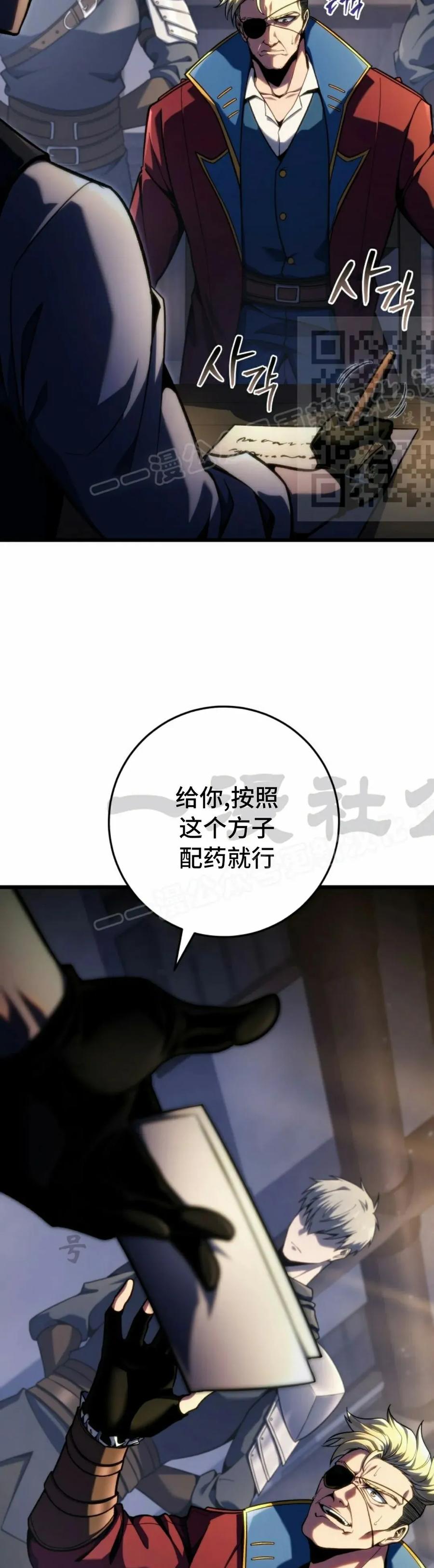 屠龙者回归 - 第45集 - 第36张图