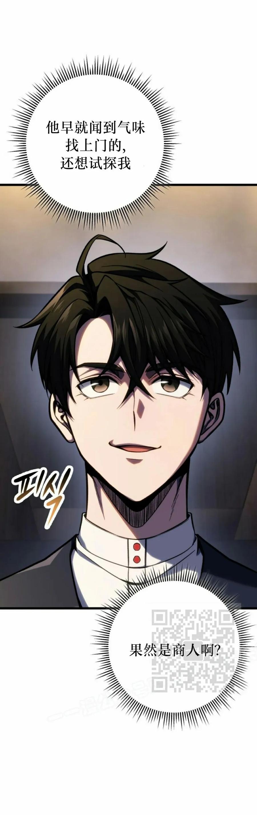 屠龙者回归 - 第45集 - 第23张图