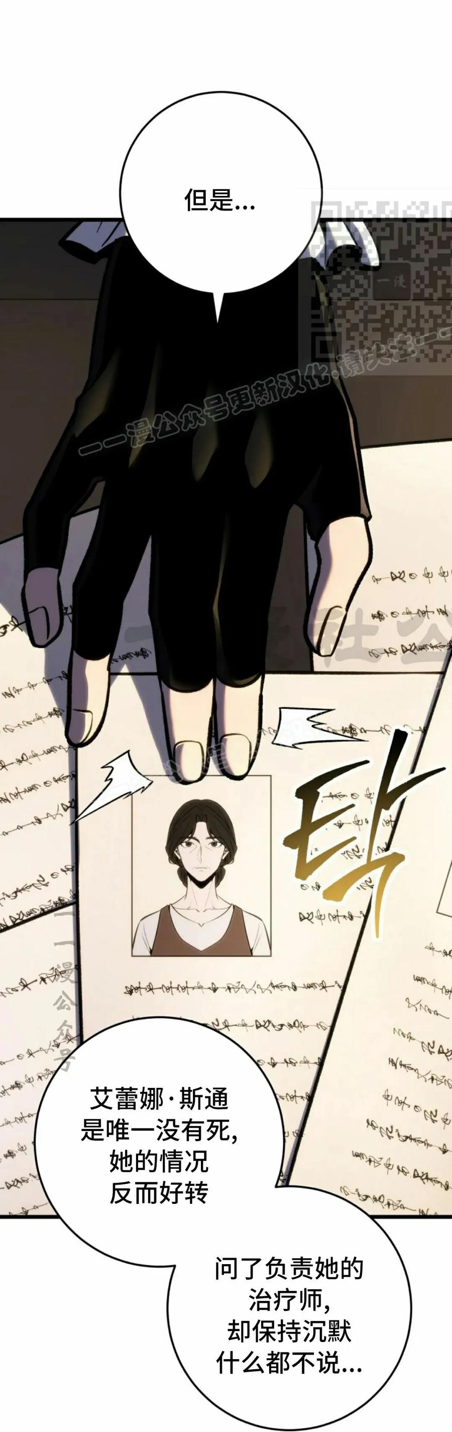 屠龙者回归 - 第45集 - 第21张图