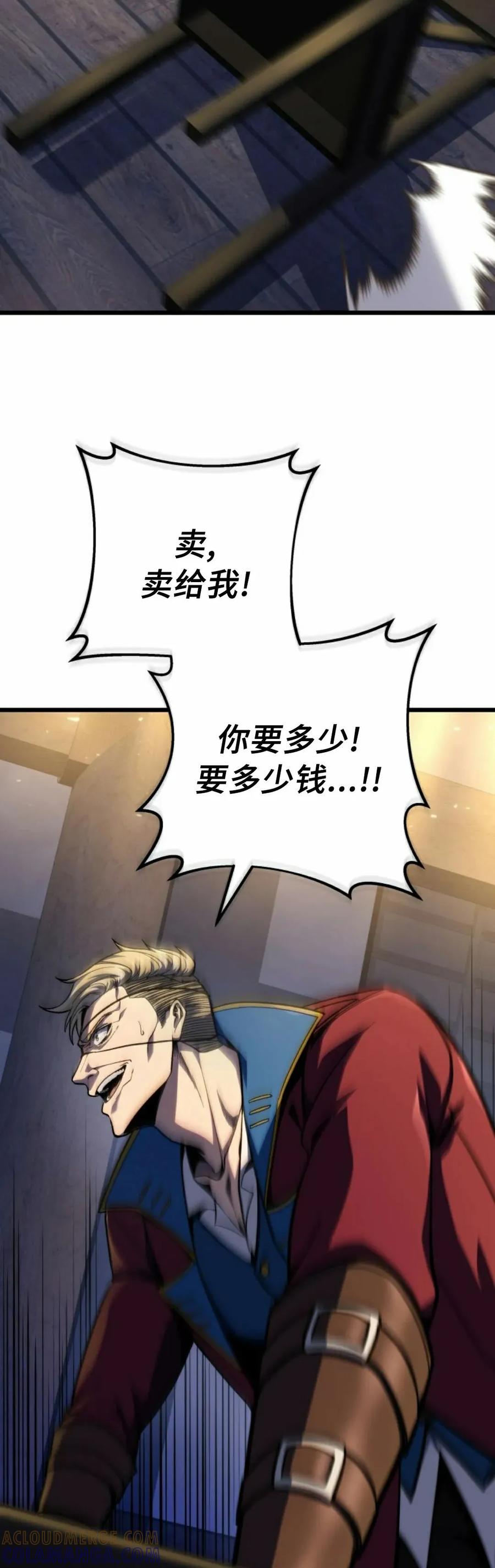 屠龙者回归 - 第45集 - 第28张图