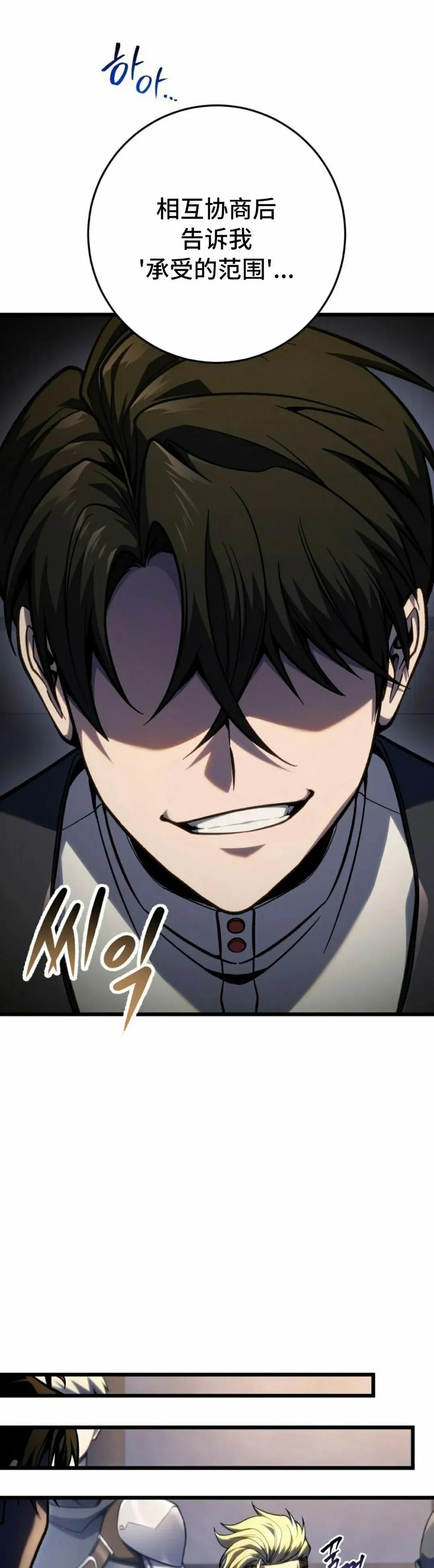 屠龙者回归 - 第45集 - 第35张图