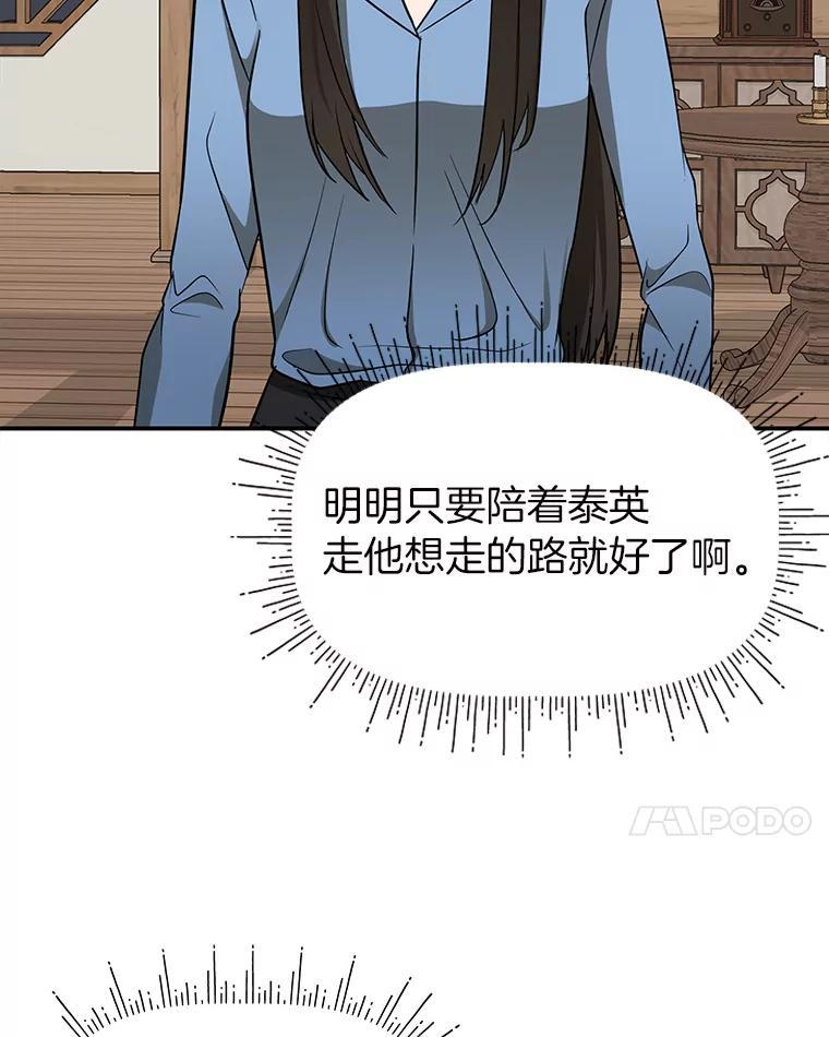 《深夜咖啡店》48.舒允的故事（21） 第40页