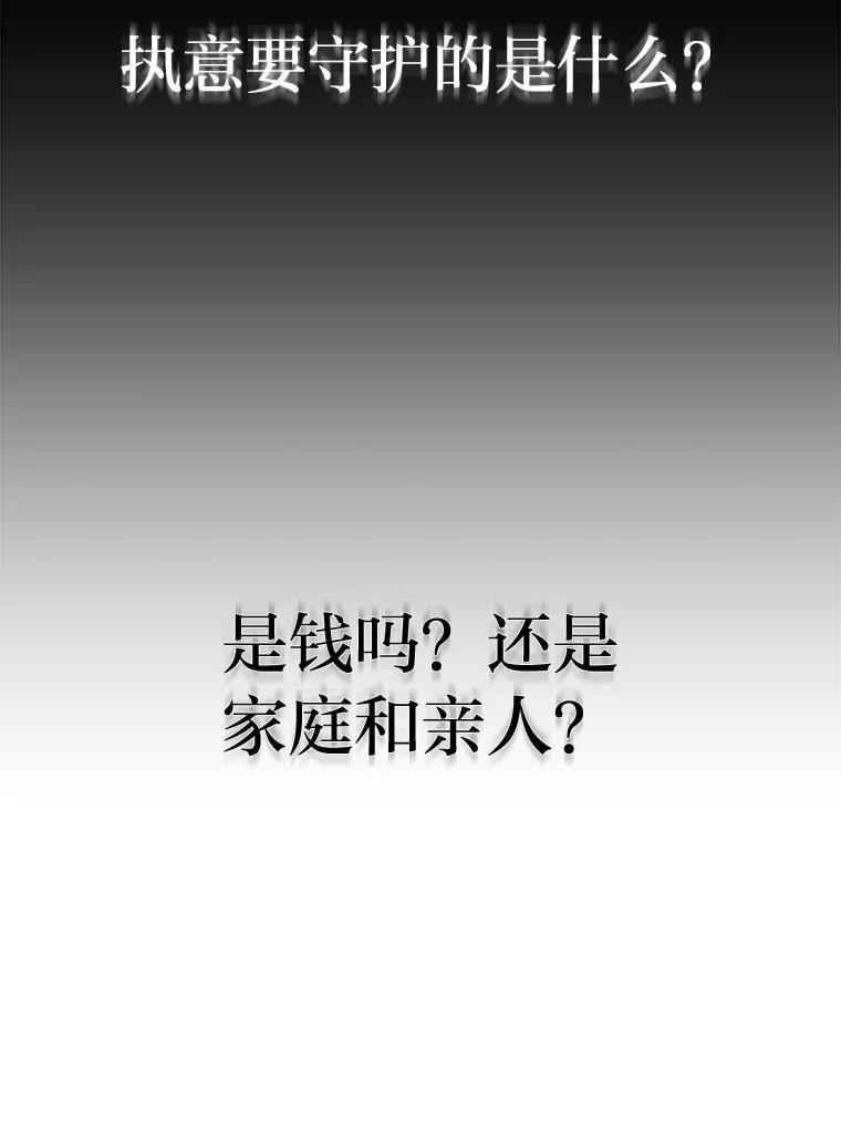 《深夜咖啡店》48.舒允的故事（21） 第38页