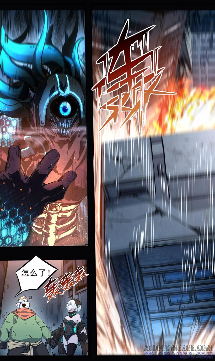 《异度深渊-重启纪元》3 第9页