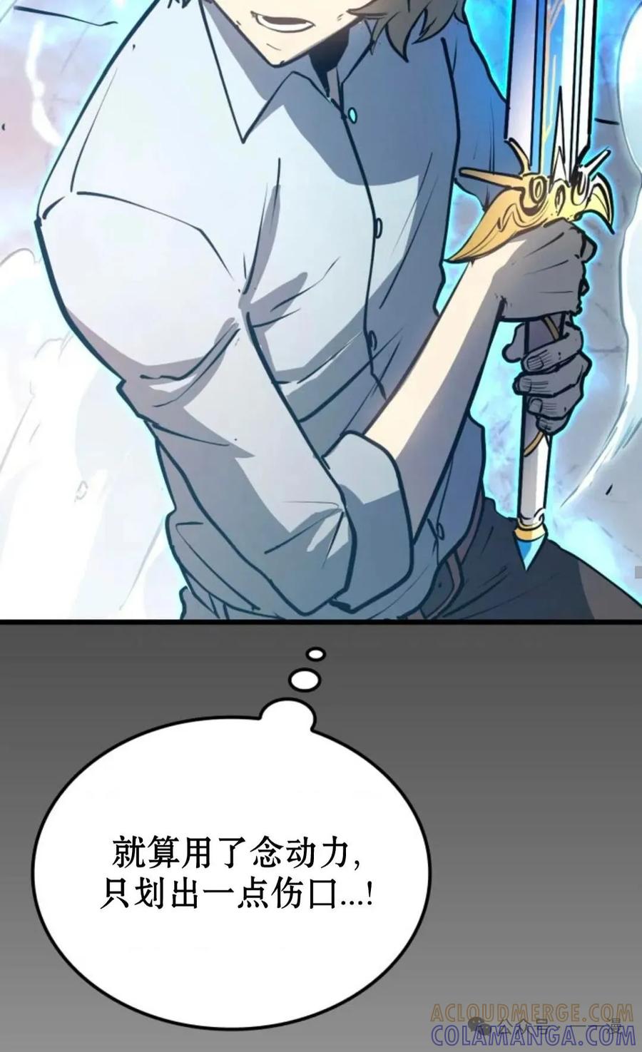 《伯爵家的小儿子是玩家》第5集 第53页