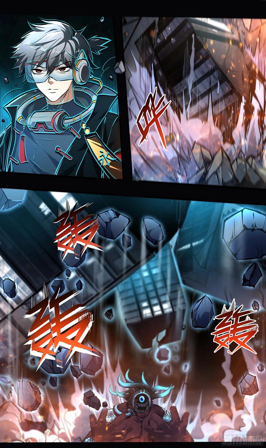 《异度深渊-重启纪元》3 第10页