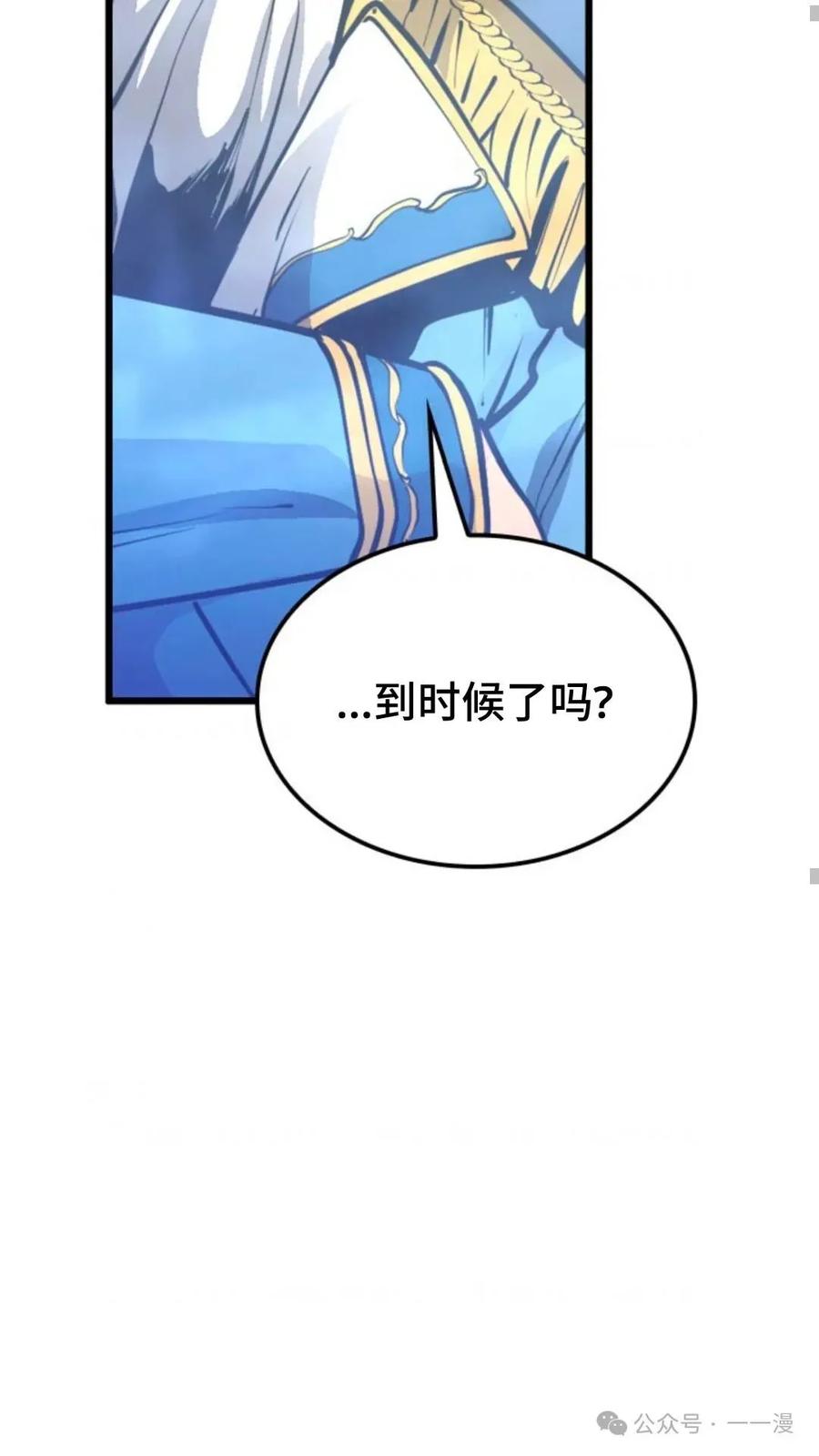 《伯爵家的小儿子是玩家》第5集 第55页