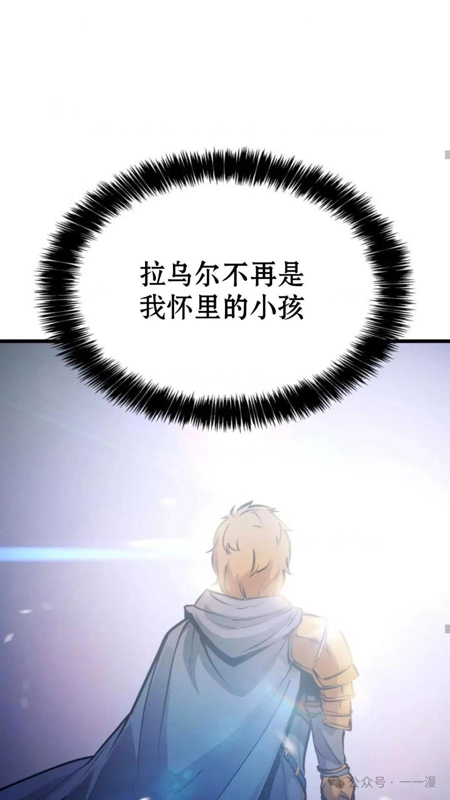 《伯爵家的小儿子是玩家》第5集 第56页
