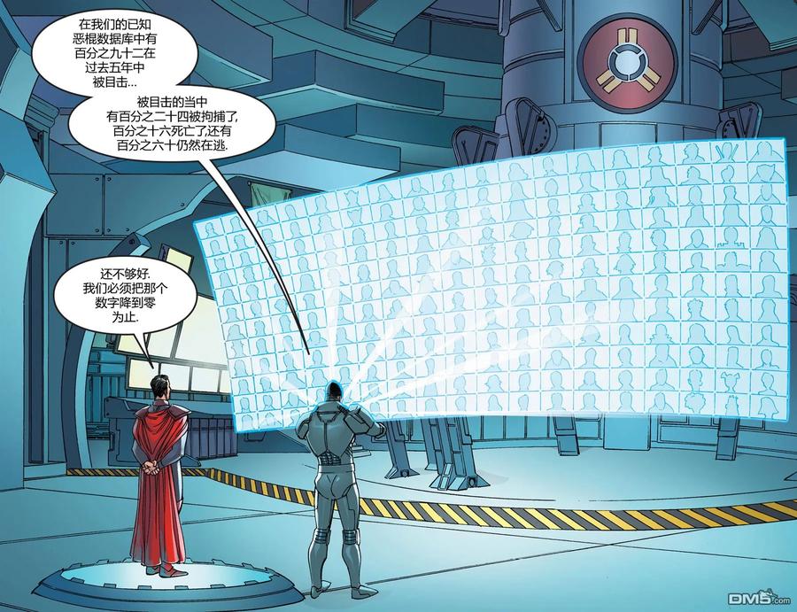 《不义联盟：人间之神》第五年04 第4页