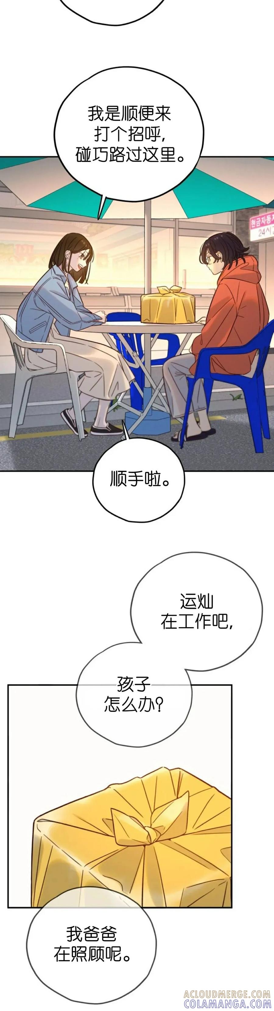 《伟大的的母爱》第55话 第22页