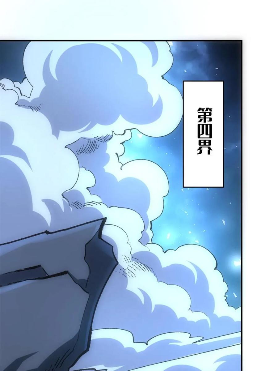 《原来我是修仙大佬》第585话 585话 第66页