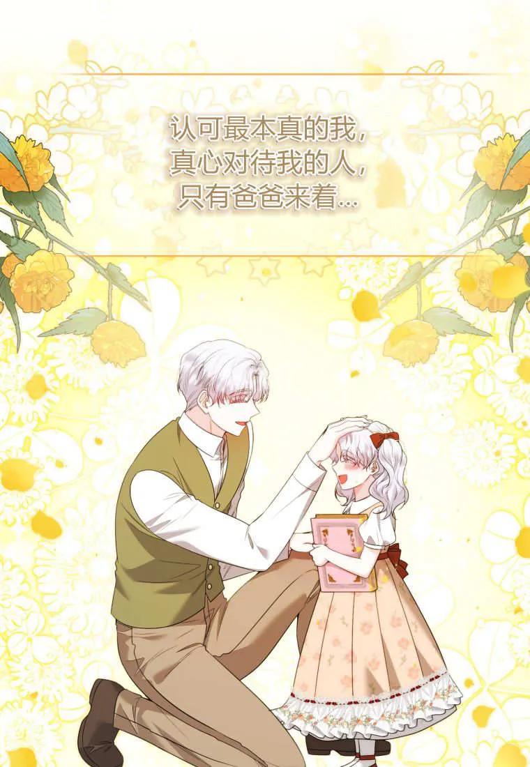 《基层公务员想晋升》第06话 第44页