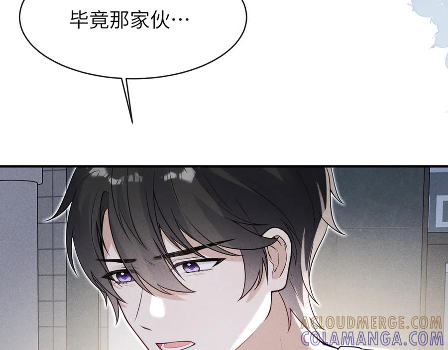 《未完待叙》第05话：我会保护你 第133页