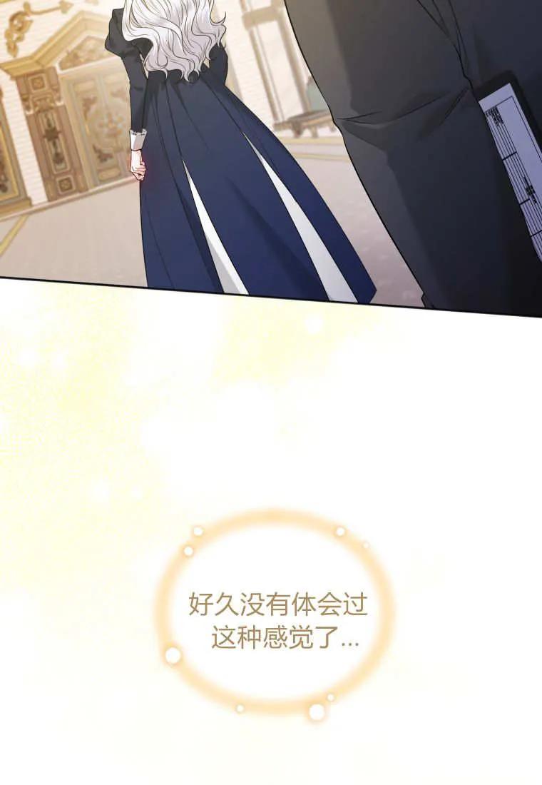 《基层公务员想晋升》第06话 第46页