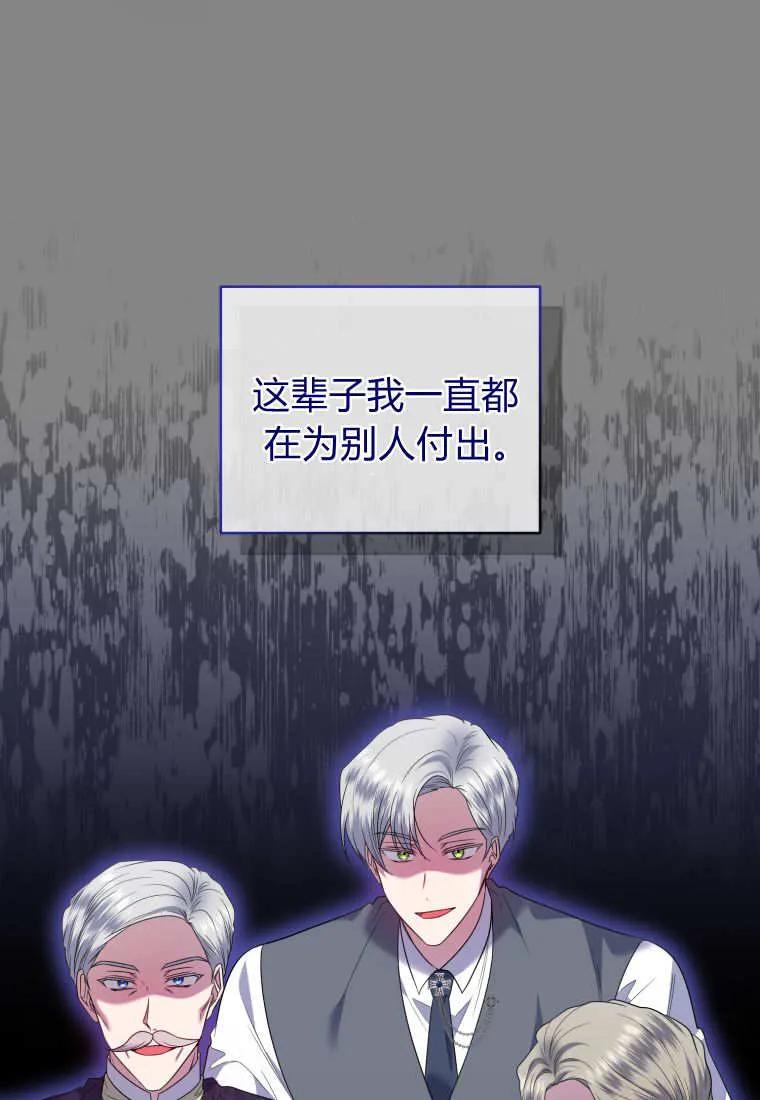 《基层公务员想晋升》第06话 第42页