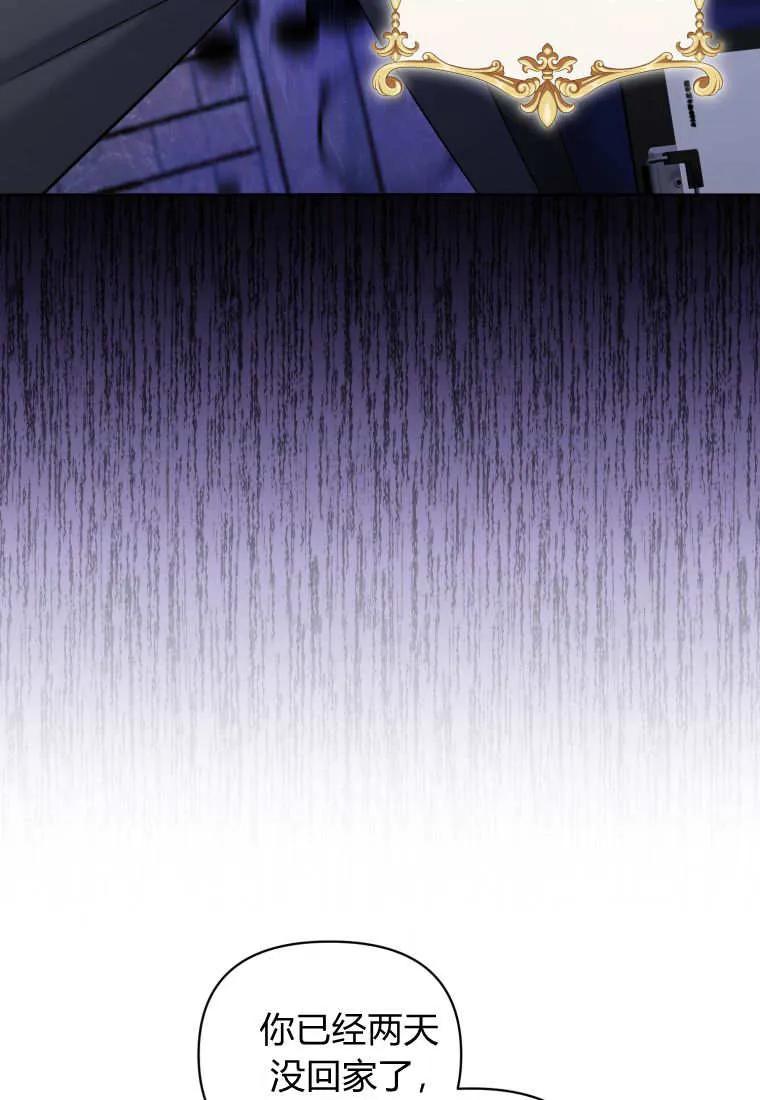《基层公务员想晋升》第06话 第51页