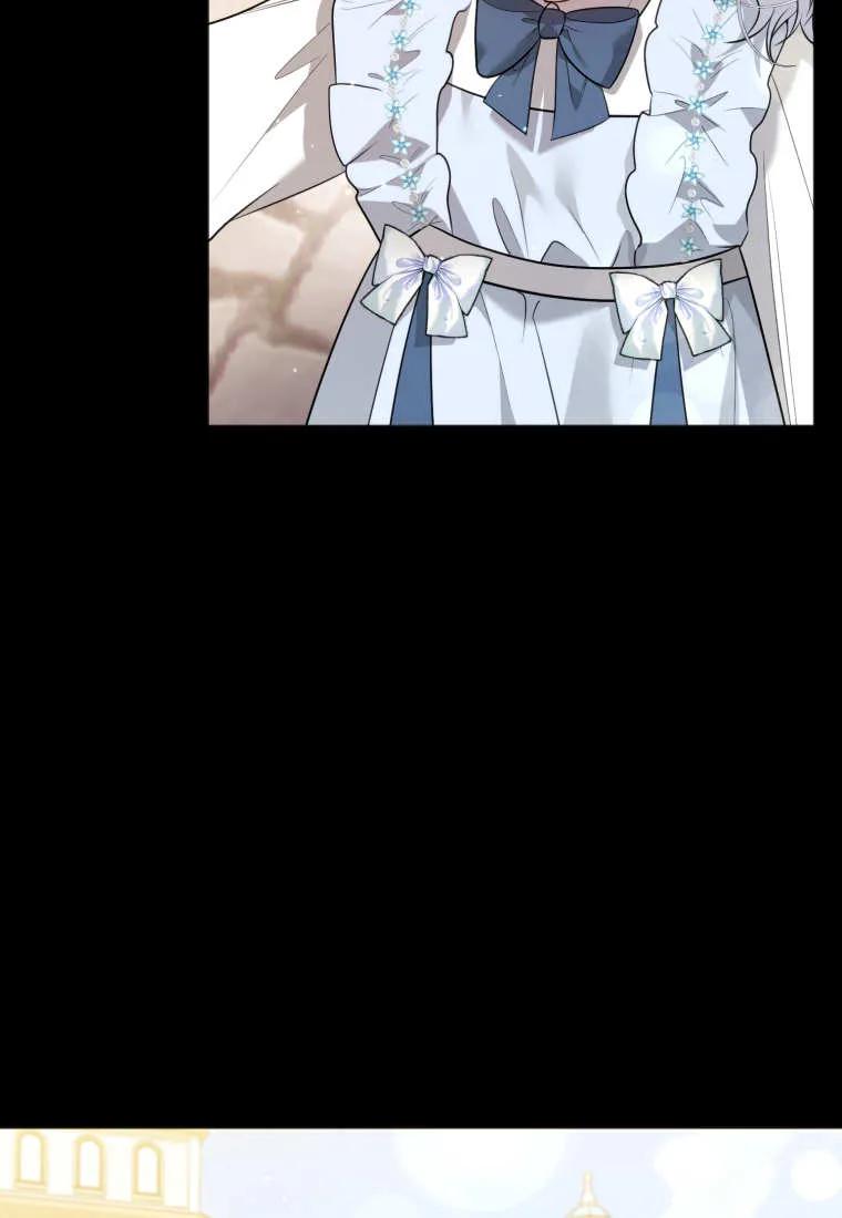 《基层公务员想晋升》第06话 第87页