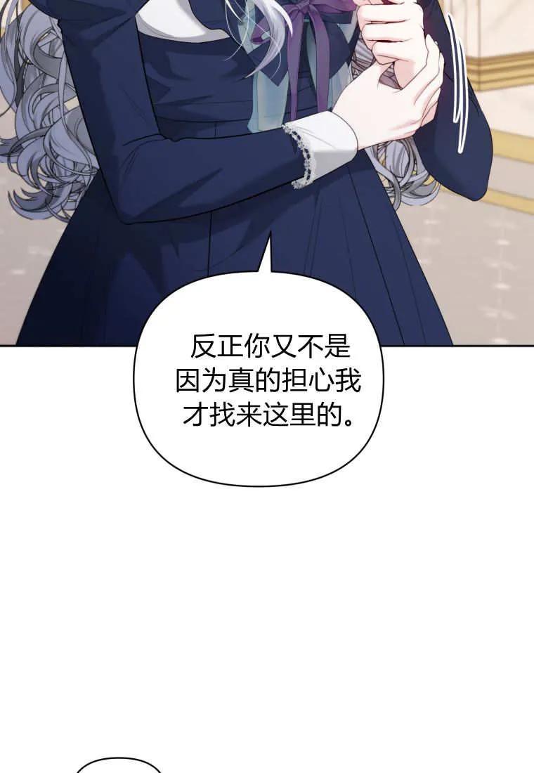 《基层公务员想晋升》第06话 第58页