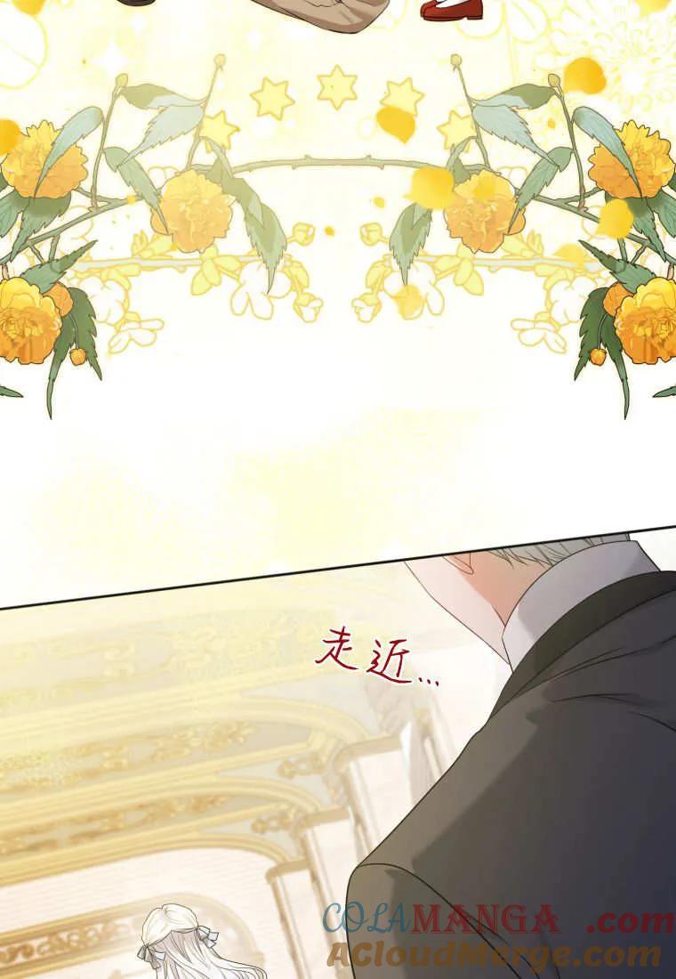 《基层公务员想晋升》第06话 第45页