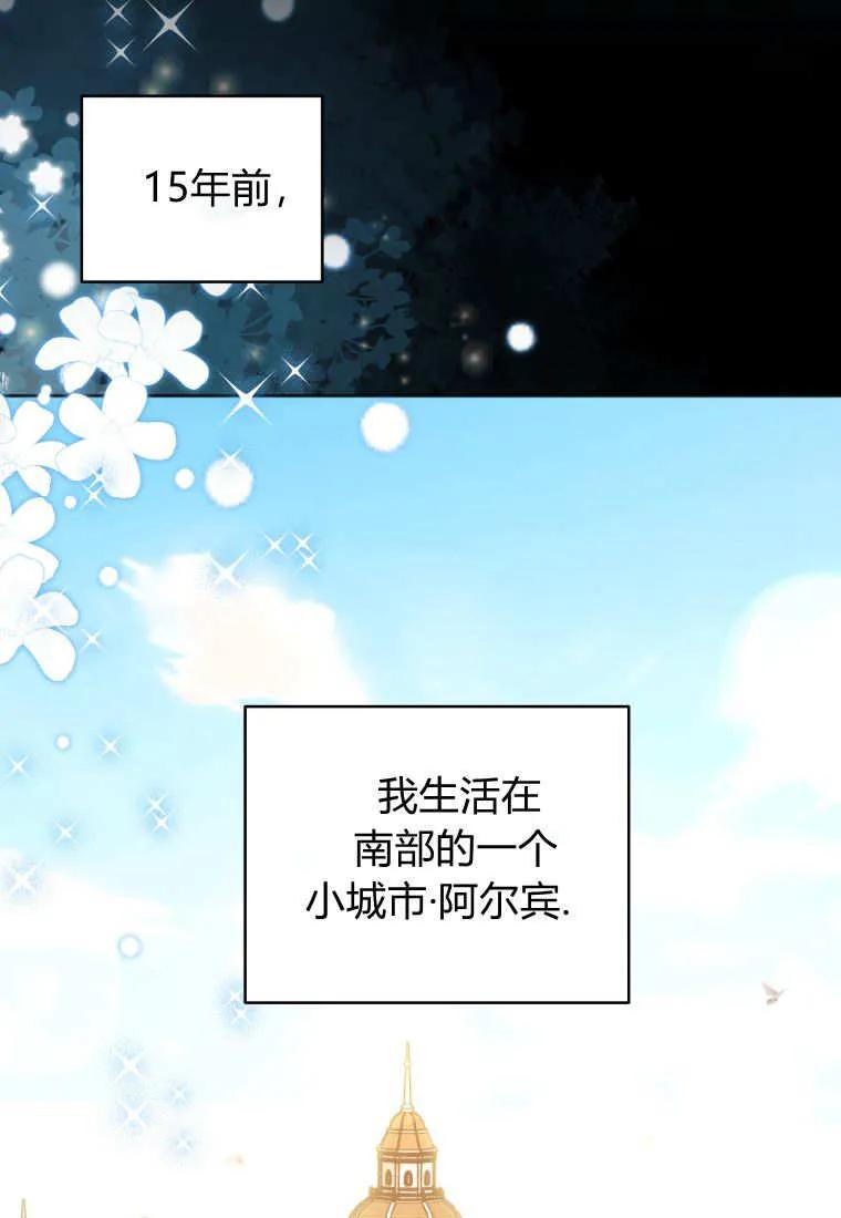 《基层公务员想晋升》第06话 第82页