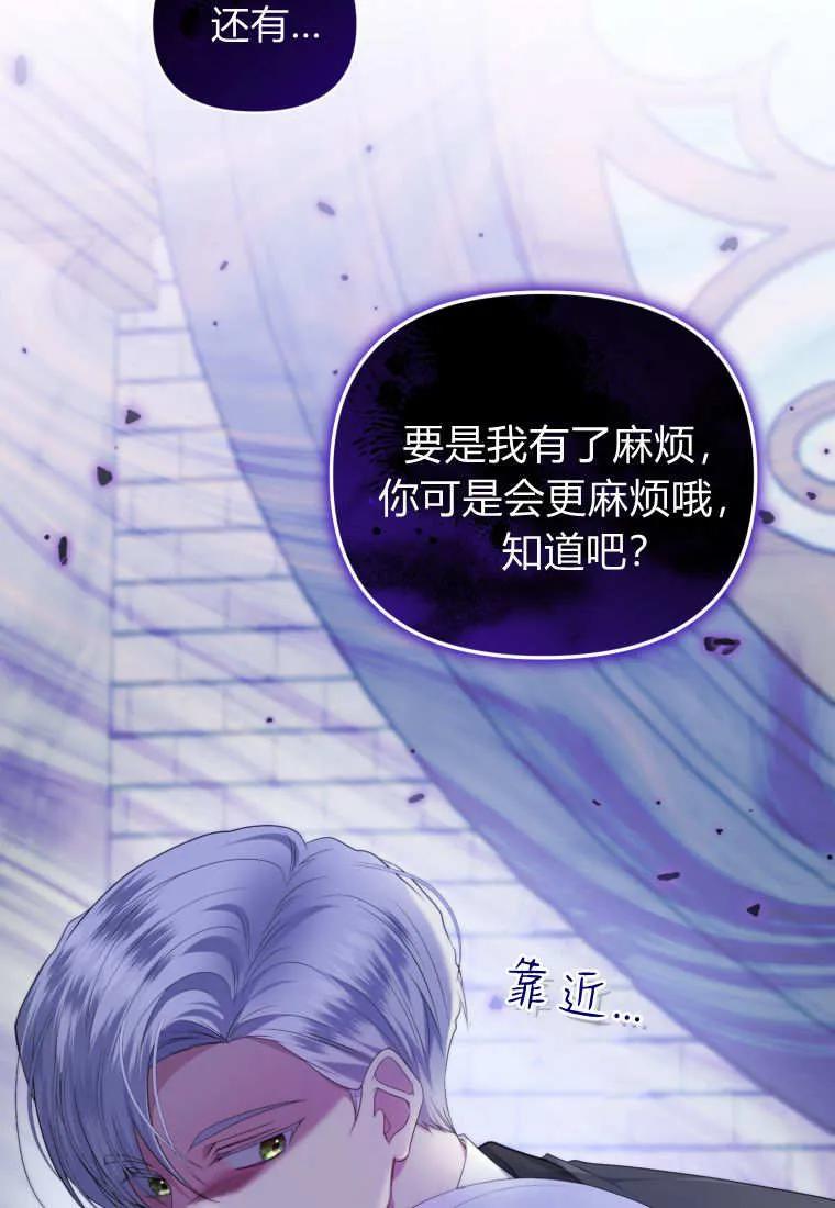 《基层公务员想晋升》第06话 第66页