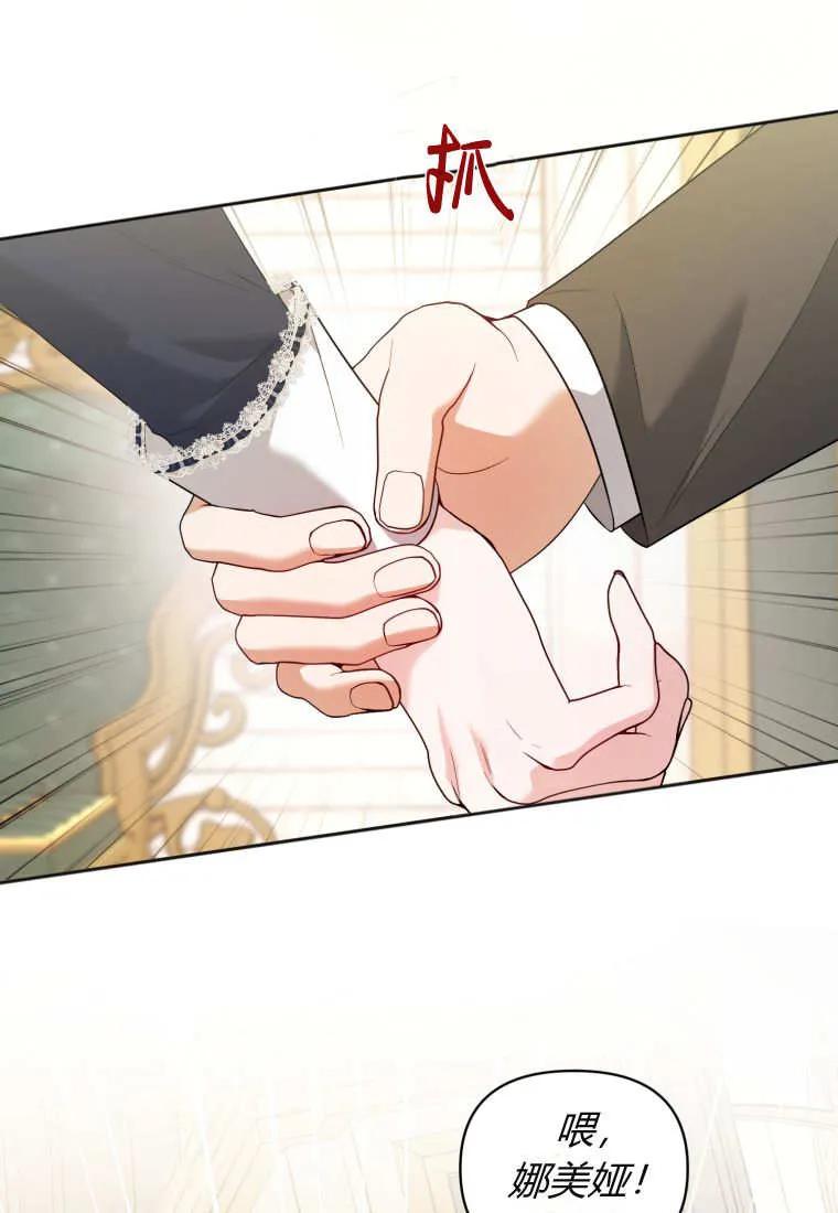 《基层公务员想晋升》第06话 第47页