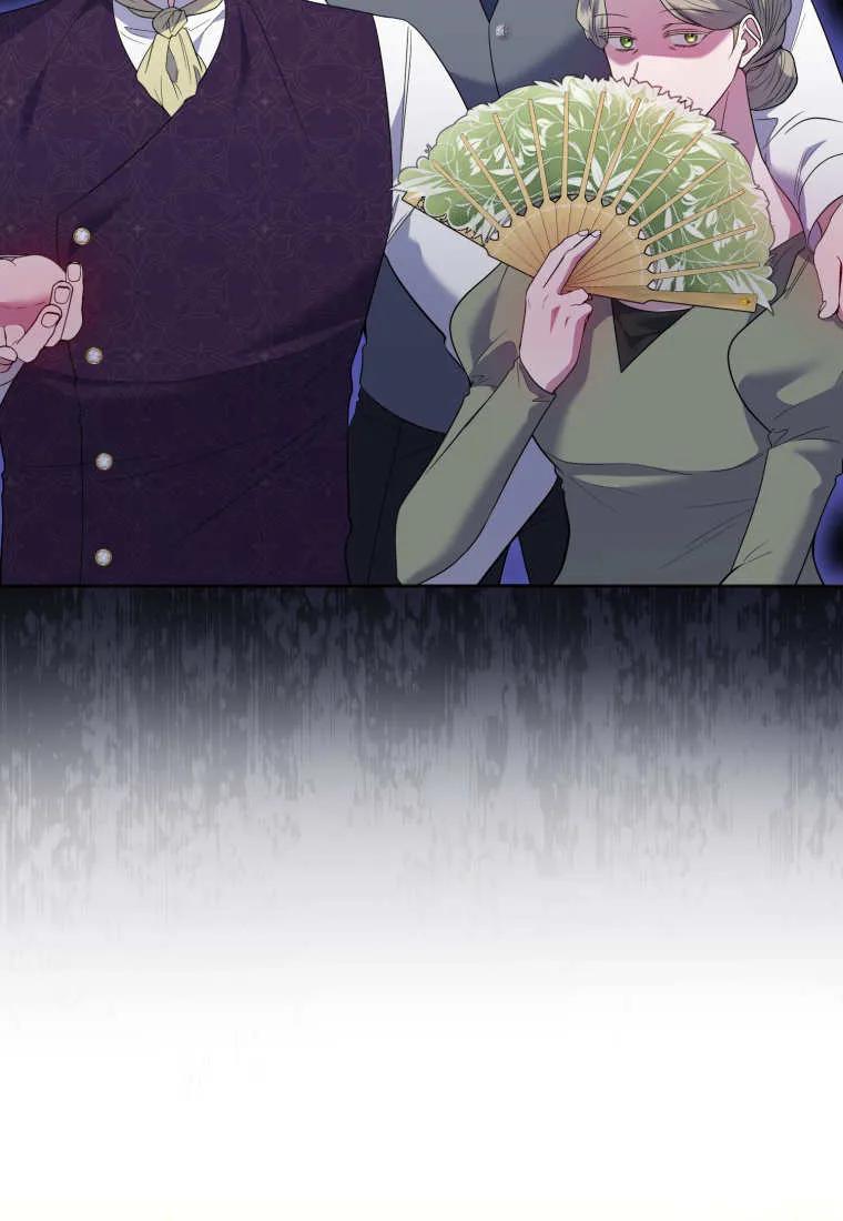 《基层公务员想晋升》第06话 第43页