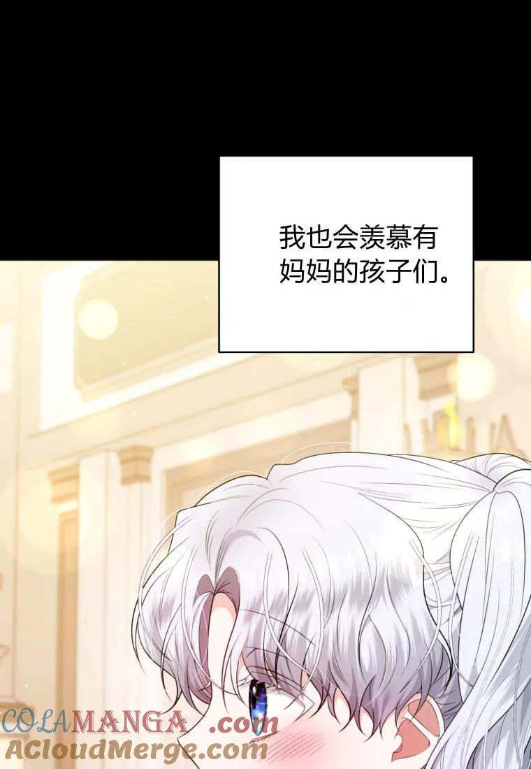 《基层公务员想晋升》第06话 第89页
