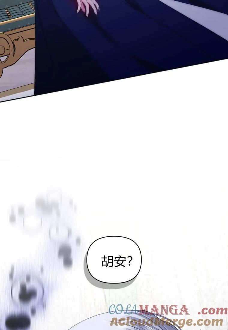 《基层公务员想晋升》第06话 第49页