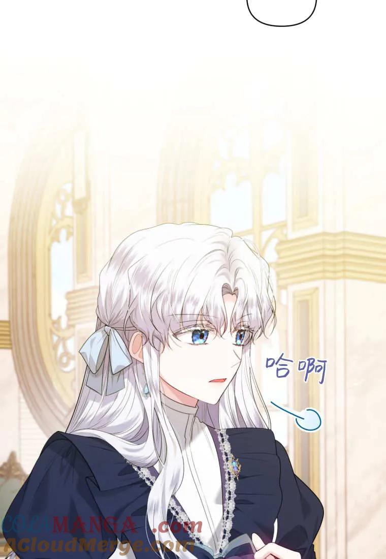 《基层公务员想晋升》第06话 第57页