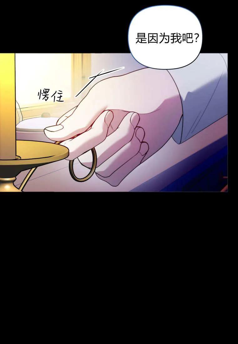《基层公务员想晋升》第06话 第96页