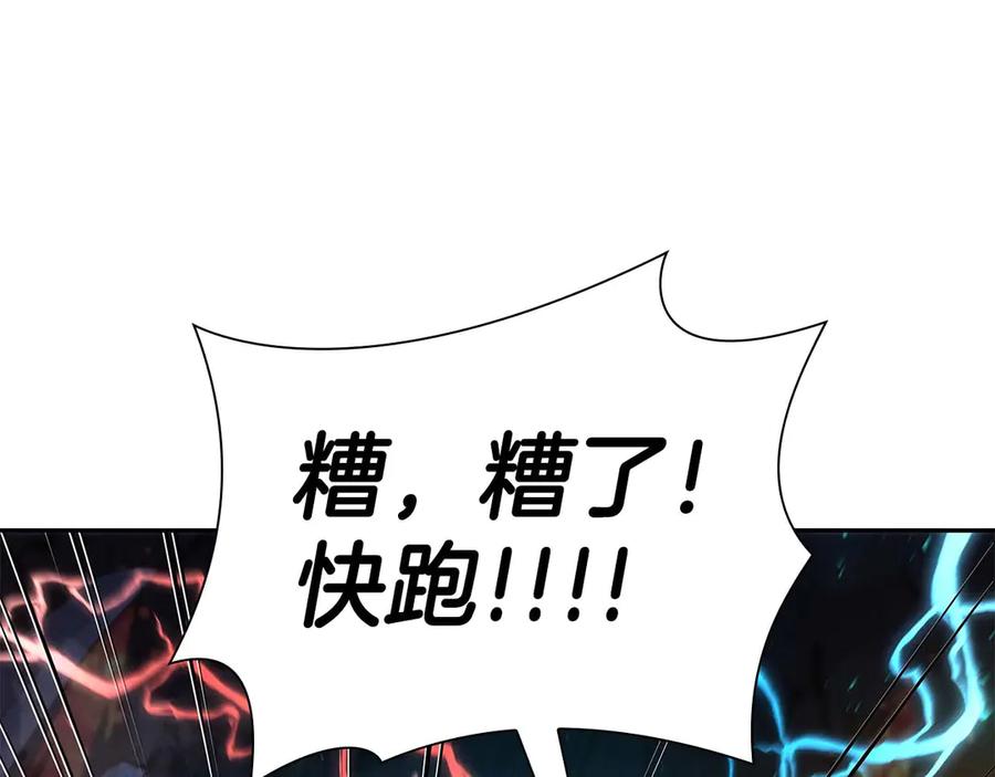 《重生后成为FFF级巫医》第60话 评分大师 第98页
