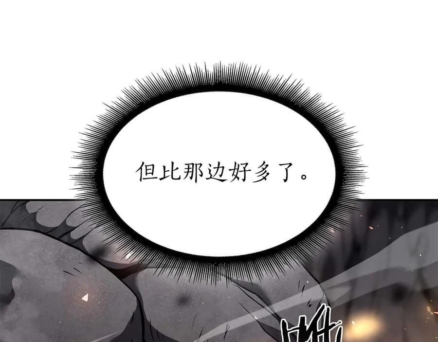 《重生后成为FFF级巫医》第60话 评分大师 第114页